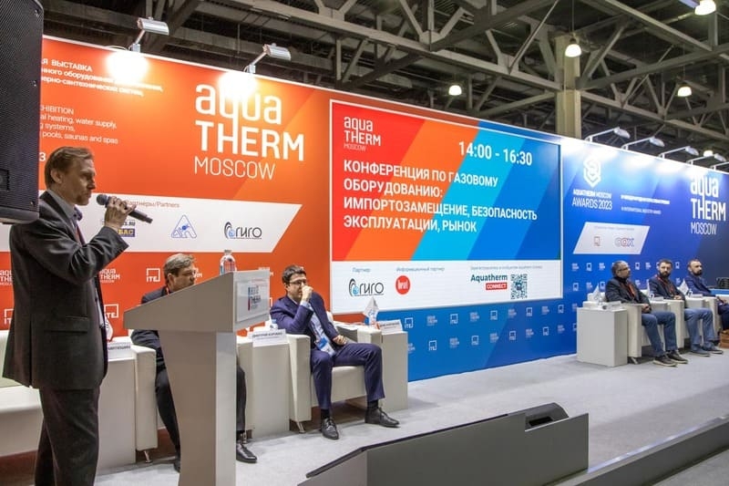 Aquatherm Moscow 2023