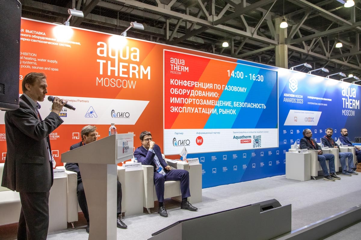 Деловая программа Aquatherm Moscow