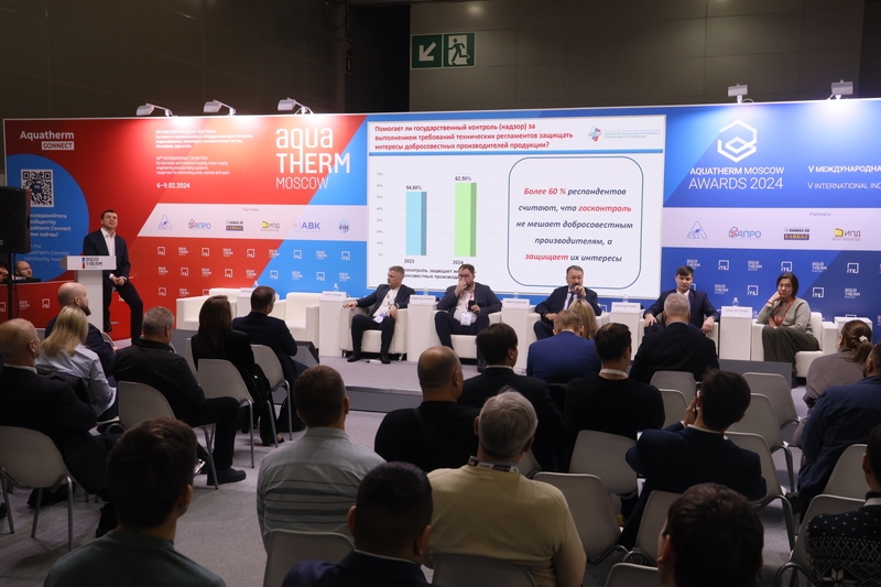 Деловая программа Aquatherm Moscow 2024