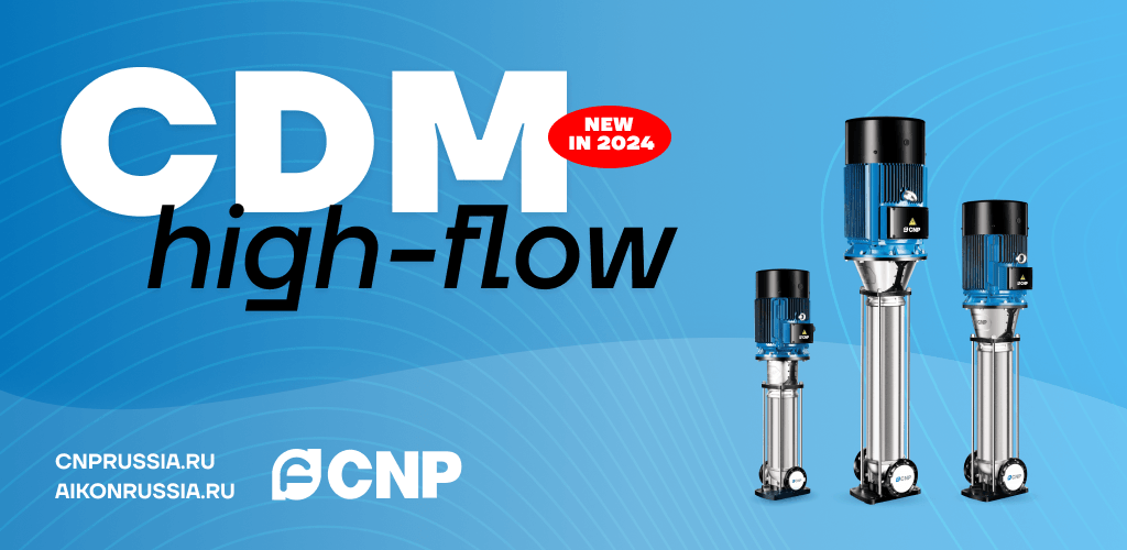 CDM high-flow