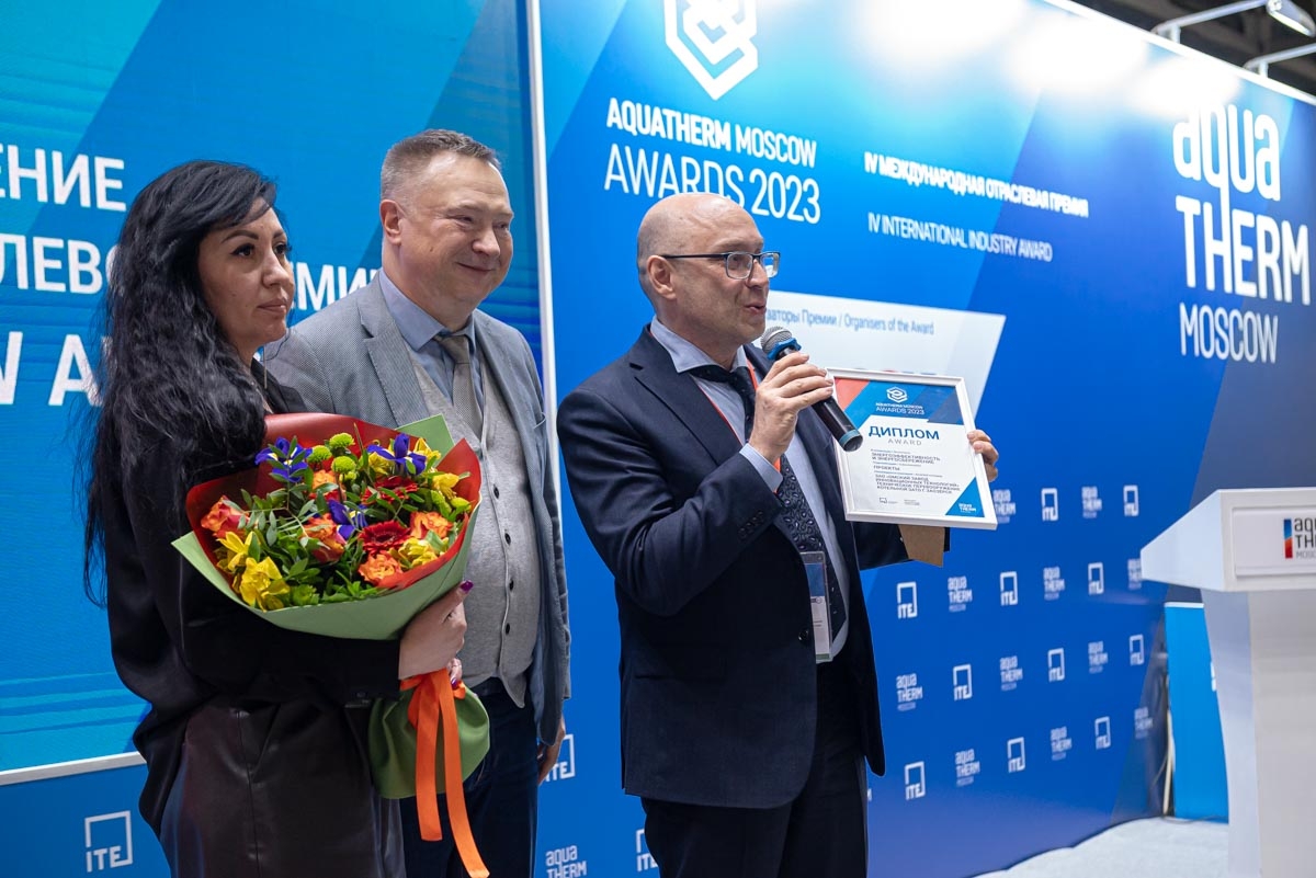 Aquatherm Moscow Awards