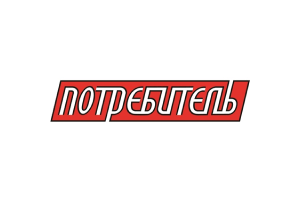 Потребитель