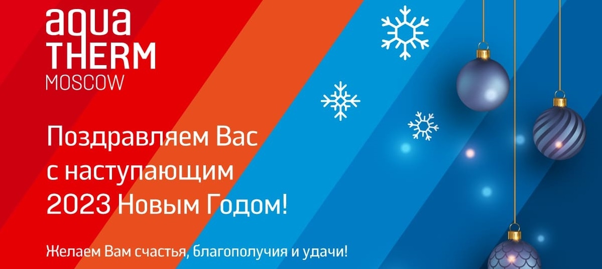 Поздравляем с наступающим Новым годом!