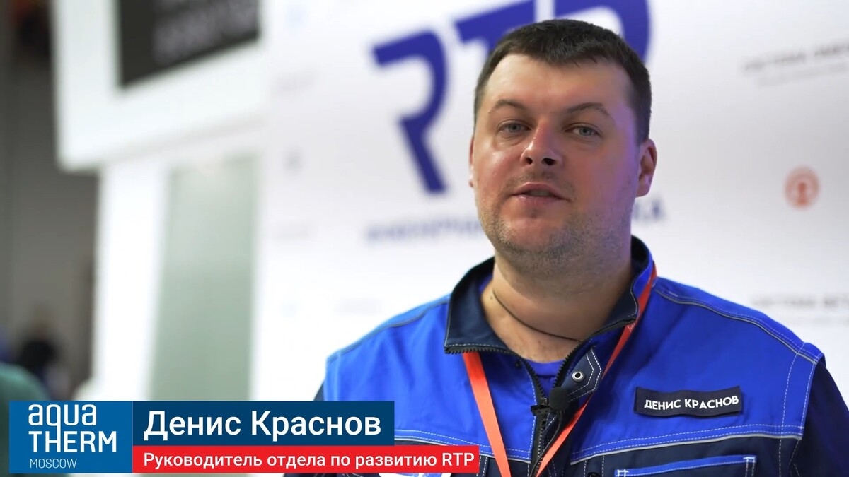 «This is a place where almost all market players gather»: what exhibitors say about Aquatherm Moscow 2023