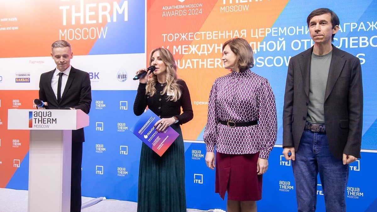 Церемония награждения Aquatherm Moscow Awards 2024