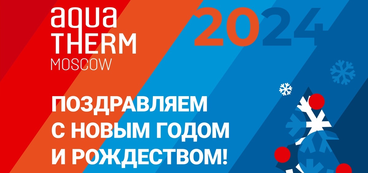 Поздравляем с наступающим Новым годом и Рождеством!