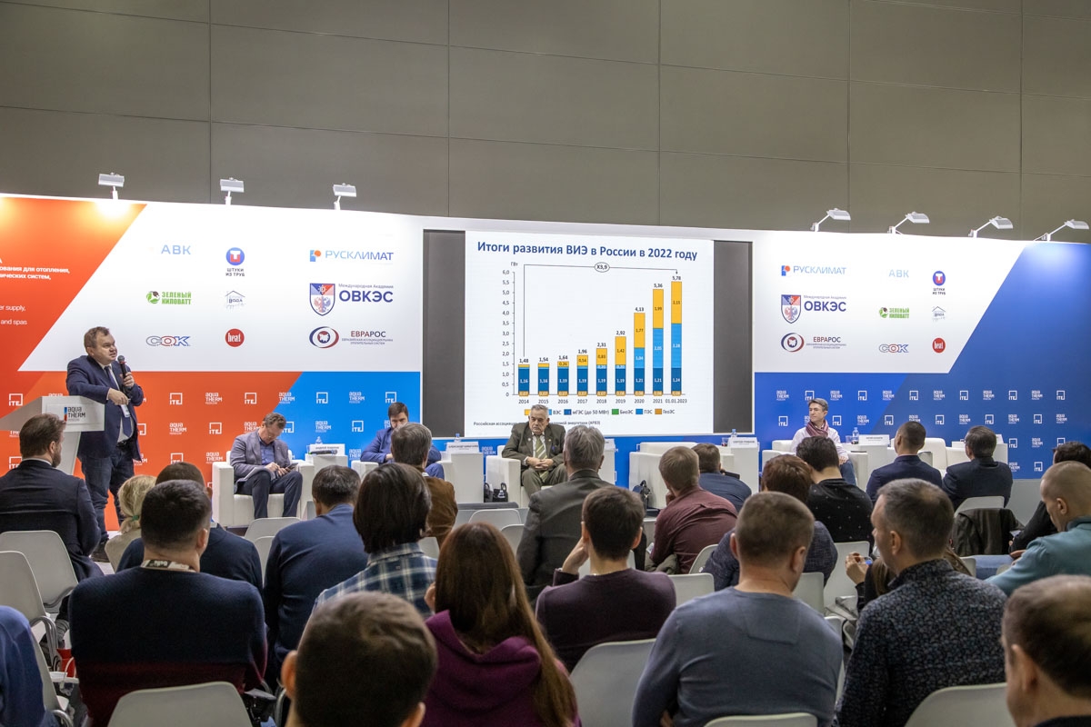 Деловая программа Aquatherm Moscow 2024