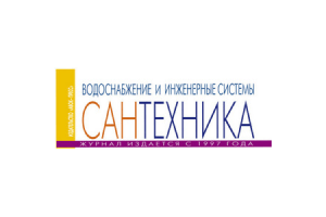 Сантехника